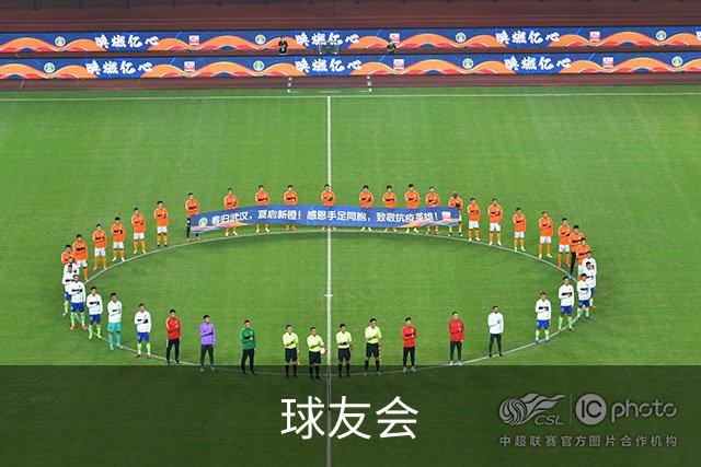 球友会
